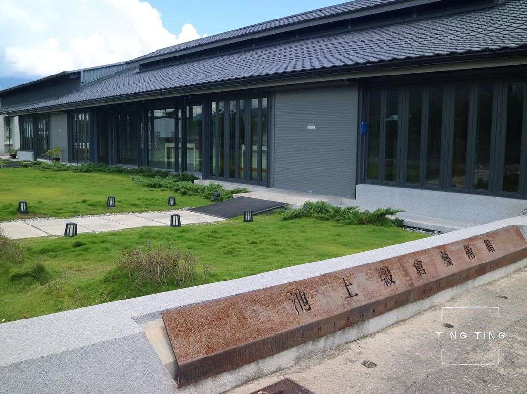池上穀倉藝術館 池上穀倉藝術館
