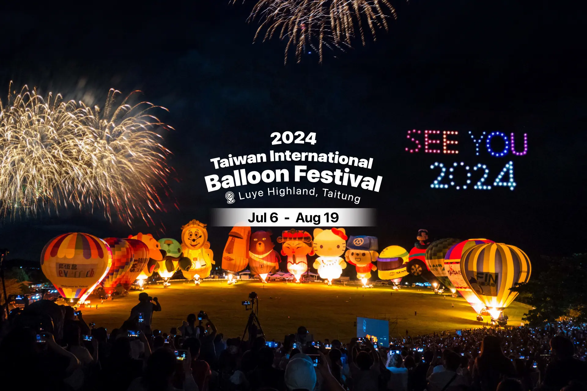 2024熱氣球嘉年華 Web Banner En