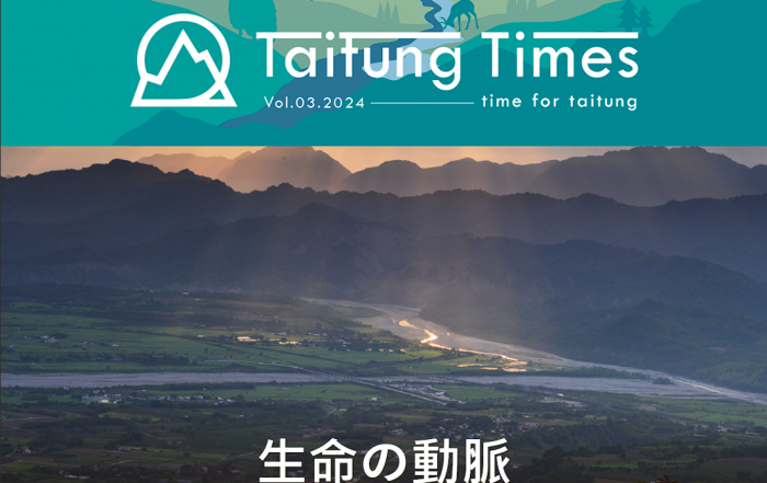 Taitung Times Cover Vol3 2024 Ja