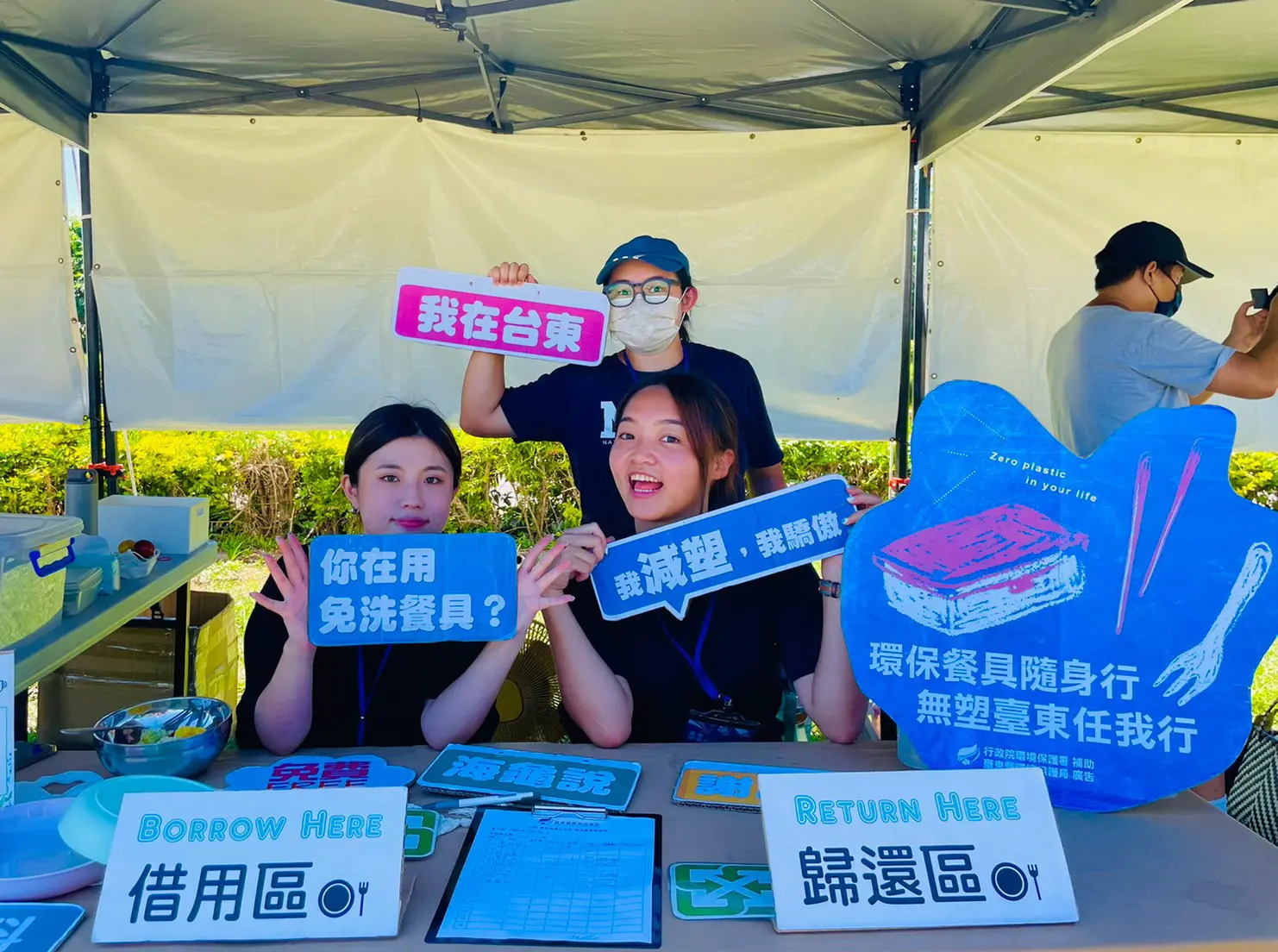 Taitung Implements Event Waste Reduction Guidelines Engaging 27,000 People In Carbon Reduction Lifestyle(1)