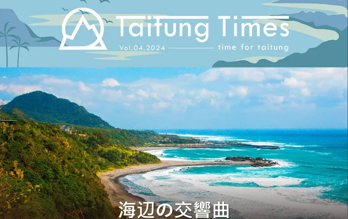 Taitung Times Cover Vol4 2024 Ja