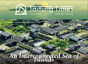 2024 Vol 05 Taitung Times