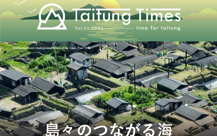 2024 Vol 05 Taitung Times Ja