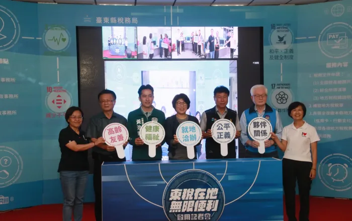 Taitung E Tax Video Service