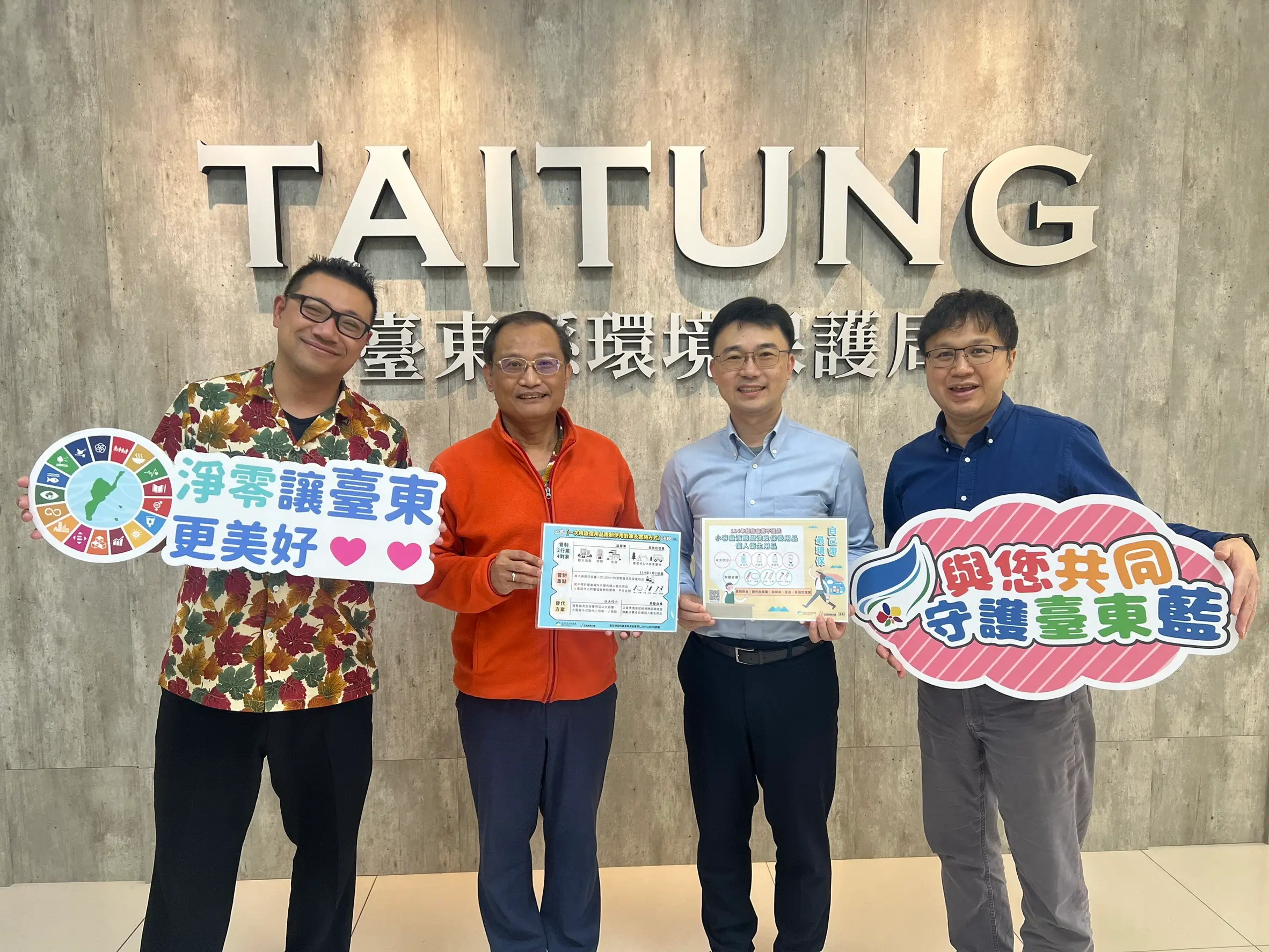 Taitung Hotel Plastic Reduction Policy 4