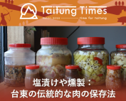 Taitung Times Cover Vol1 2025 Ja