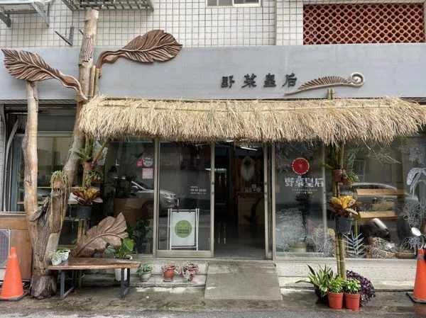 綠色旅遊 雙語店家 野菜皇后 圖片來源 野菜皇后 Ok Jpg