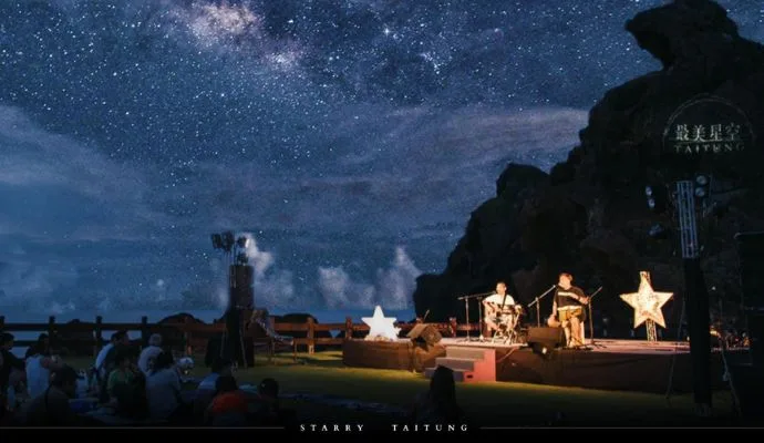 星空音樂會