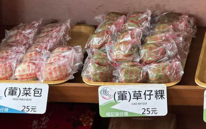 楊記