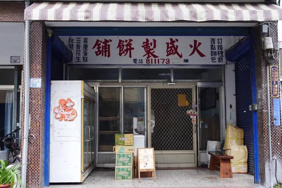 Huo Sheng 1