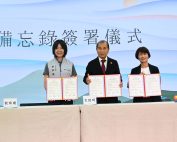 Taitung Tara Town Mou Signing