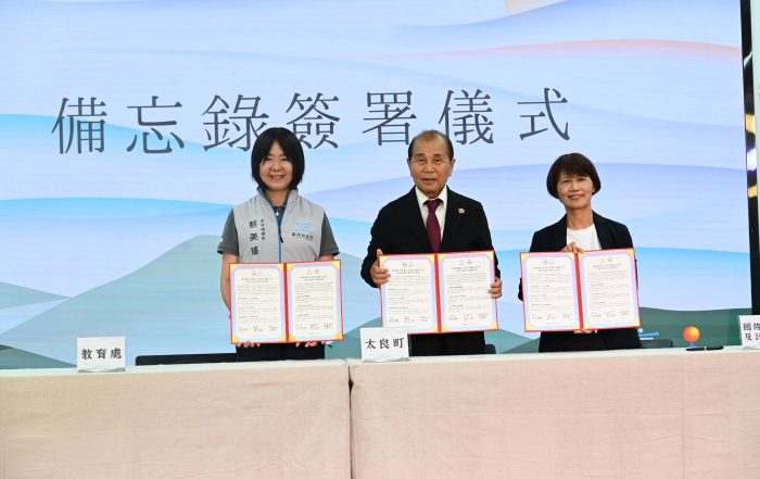 Taitung Tara Town Mou Signing