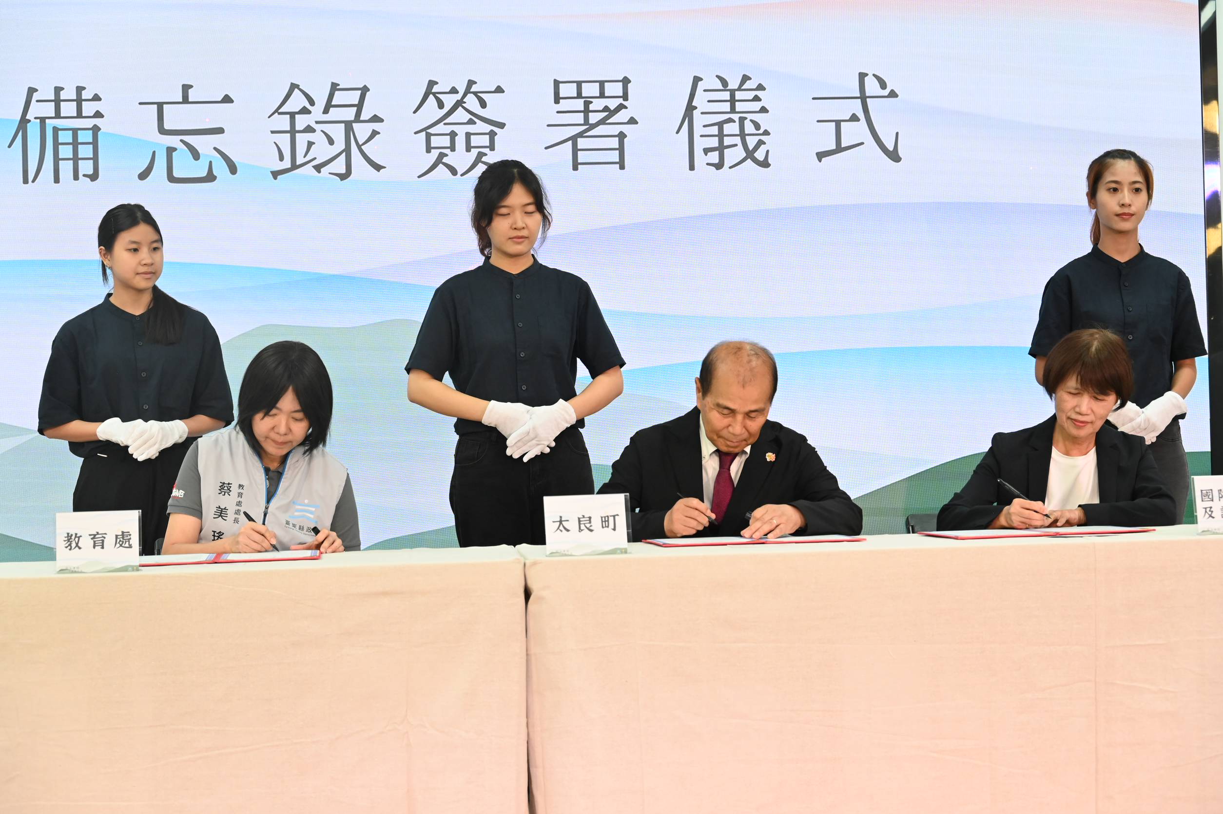 News2 C 2026年8月、台東県と太良町の友好交流協力に関する覚書の調印式の様子