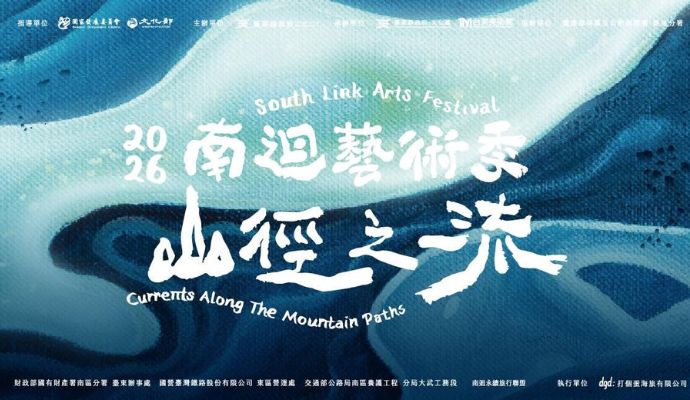 2026 South Link Arts Festival poster along the Southlink Highway, Taitung