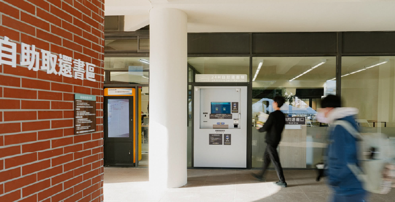 Self-service book pickup and return area with a 24-hour return kiosk at the Taitung County Library